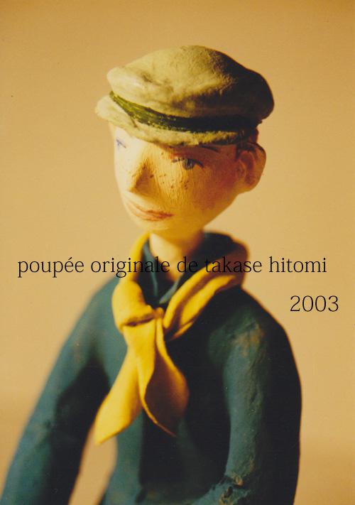 少年の人形　poupée originale de takase hitomi